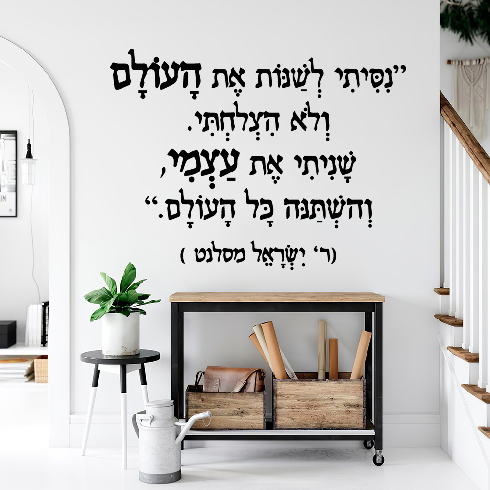 1 pc diy nice Hebrew text Viny - Gaming Console Wallpaper recension och pris
