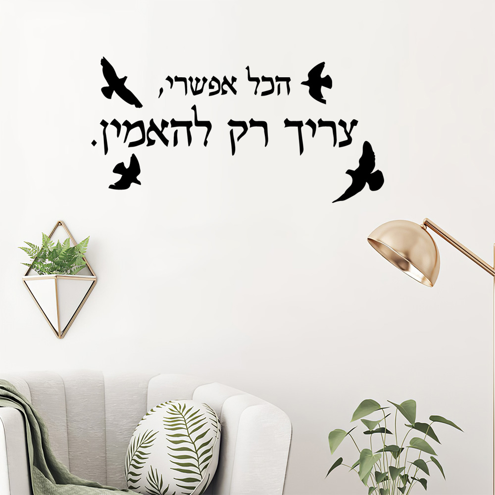 1 pc diy nice Hebrew text Viny - Gaming Console Wallpaper recension och pris
