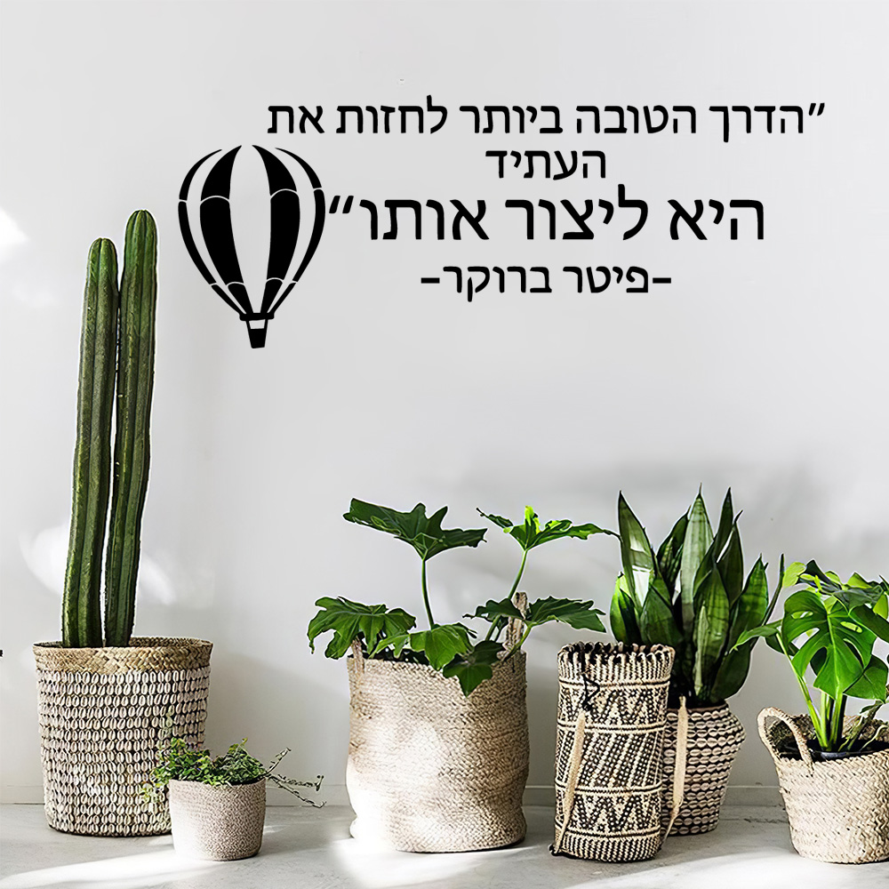 1 pc diy nice Hebrew text Viny - Gaming Console Wallpaper recension och pris